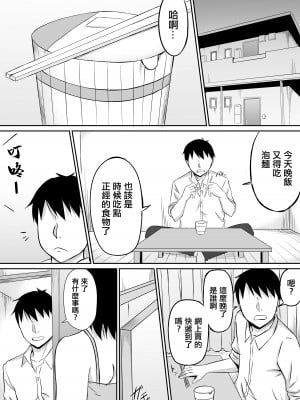 [きぬかず工房 (絹塚一貴)] 近所の欲求不満な人妻さん [中国翻訳]_06