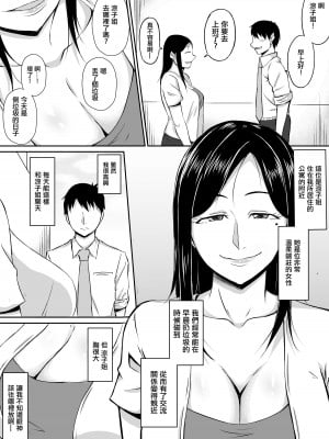 [きぬかず工房 (絹塚一貴)] 近所の欲求不満な人妻さん [中国翻訳]_04