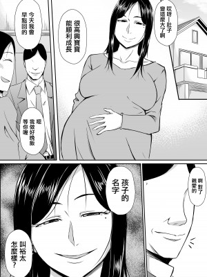 [きぬかず工房 (絹塚一貴)] 近所の欲求不満な人妻さん [中国翻訳]_40