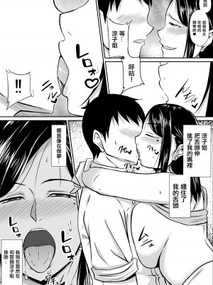 [きぬかず工房 (絹塚一貴)] 近所の欲求不満な人妻さん [中国翻訳]_13
