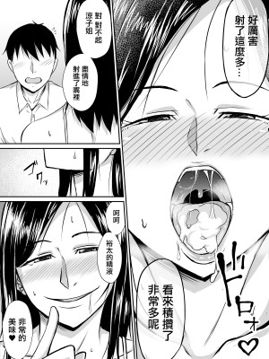 [きぬかず工房 (絹塚一貴)] 近所の欲求不満な人妻さん [中国翻訳]_19