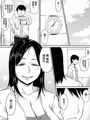 [きぬかず工房 (絹塚一貴)] 近所の欲求不満な人妻さん [中国翻訳]_03