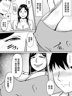 [きぬかず工房 (絹塚一貴)] 近所の欲求不満な人妻さん [中国翻訳]_09