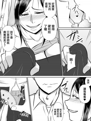 [きぬかず工房 (絹塚一貴)] 近所の欲求不満な人妻さん [中国翻訳]_14