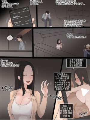 [laliberte] DOUBT [老w个人汉化]_33