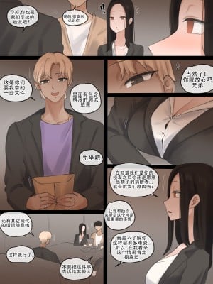 [laliberte] DOUBT [老w个人汉化]_08