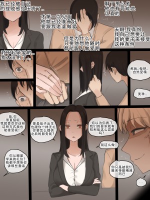 [laliberte] DOUBT [老w个人汉化]_11