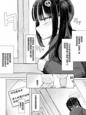 [はく雲] 地雷JKは保健室が好き【第1話】(サイベリアplus Vol.17) [逃亡者×真不可视汉化组]_08