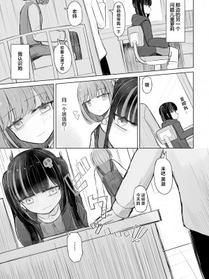 [はく雲] 地雷JKは保健室が好き【第1話】(サイベリアplus Vol.17) [逃亡者×真不可视汉化组]_13