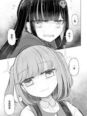 [はく雲] 地雷JKは保健室が好き【第1話】(サイベリアplus Vol.17) [逃亡者×真不可视汉化组]_29