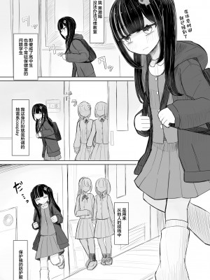 [はく雲] 地雷JKは保健室が好き【第1話】(サイベリアplus Vol.17) [逃亡者×真不可视汉化组]_07