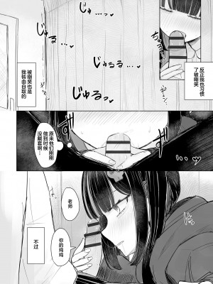 [はく雲] 地雷JKは保健室が好き【第1話】(サイベリアplus Vol.17) [逃亡者×真不可视汉化组]_16
