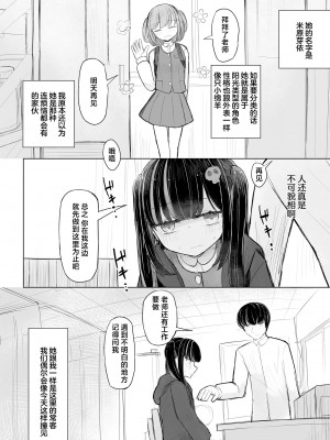 [はく雲] 地雷JKは保健室が好き【第1話】(サイベリアplus Vol.17) [逃亡者×真不可视汉化组]_14