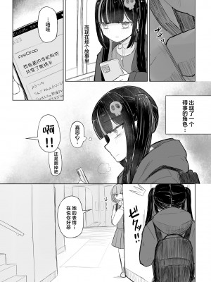 [はく雲] 地雷JKは保健室が好き【第1話】(サイベリアplus Vol.17) [逃亡者×真不可视汉化组]_27