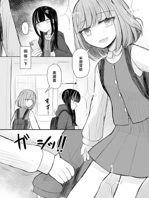 [はく雲] 地雷JKは保健室が好き【第1話】(サイベリアplus Vol.17) [逃亡者×真不可视汉化组]_28