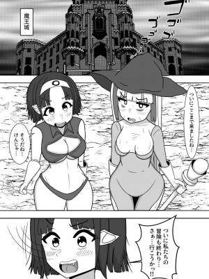 [テリにく] 勇者様がエロすぎて攻略になりません!_03