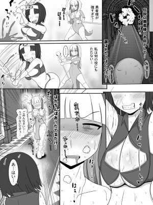 [テリにく] 勇者様がエロすぎて攻略になりません!_10