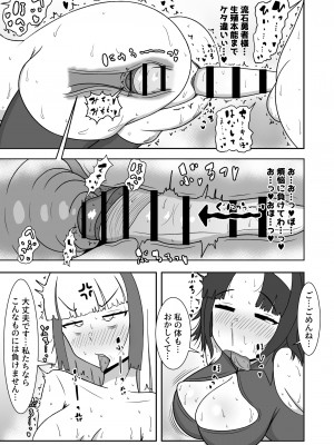 [テリにく] 勇者様がエロすぎて攻略になりません!_07