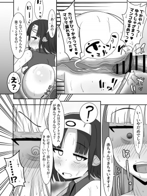 [テリにく] 勇者様がエロすぎて攻略になりません!_14