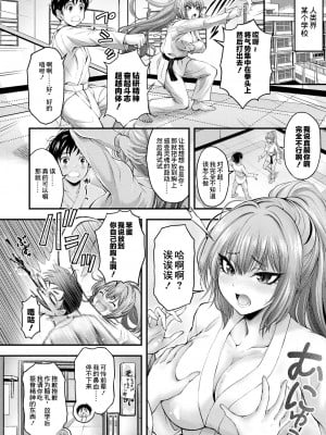 [伊藤屋] フェロンチェイサー 妖狐・葛野葉かれん危機一髪 (コミックアンリアル 2023年10月号 Vol.105) [逃亡者×真不可视汉化组] [DL版]_02