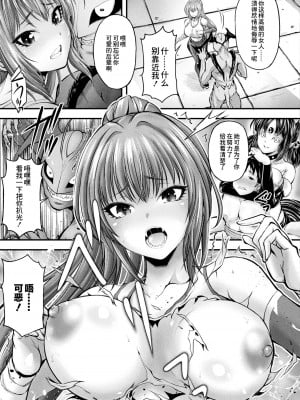 [伊藤屋] フェロンチェイサー 妖狐・葛野葉かれん危機一髪 (コミックアンリアル 2023年10月号 Vol.105) [逃亡者×真不可视汉化组] [DL版]_05