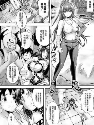 [伊藤屋] フェロンチェイサー 妖狐・葛野葉かれん危機一髪 (コミックアンリアル 2023年10月号 Vol.105) [逃亡者×真不可视汉化组] [DL版]_04