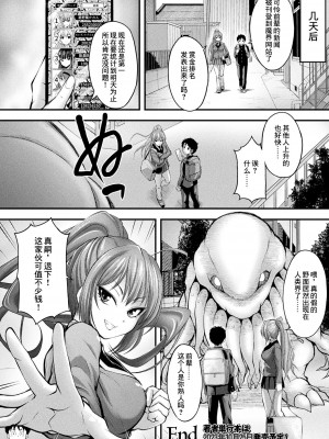 [伊藤屋] フェロンチェイサー 妖狐・葛野葉かれん危機一髪 (コミックアンリアル 2023年10月号 Vol.105) [逃亡者×真不可视汉化组] [DL版]_22