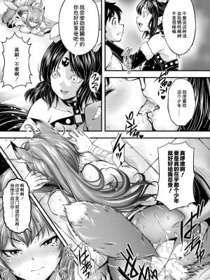 [伊藤屋] フェロンチェイサー 妖狐・葛野葉かれん危機一髪 (コミックアンリアル 2023年10月号 Vol.105) [逃亡者×真不可视汉化组] [DL版]_09