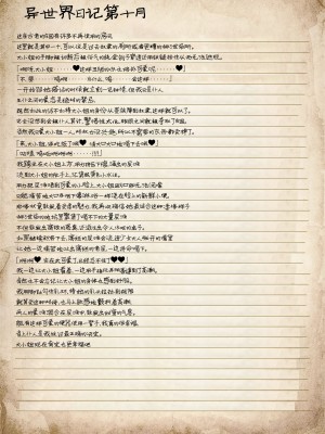 [春夏秋冬 (関根いりえ)] 百合リョナ純愛いもとと。本 FANTASY END [樱井景和个人汉化] [DL版]_26