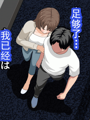 [サークルENZIN] 催眠浮気研究部 第十三話 [TA自翻]_882