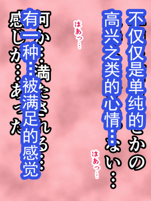 [サークルENZIN] 催眠浮気研究部 第十三話 [TA自翻]_850