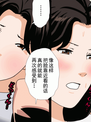 [サークルENZIN] 催眠浮気研究部 第十三話 [TA自翻]_148