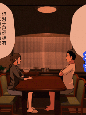 [サークルENZIN] 催眠浮気研究部 第十三話 [TA自翻]_613