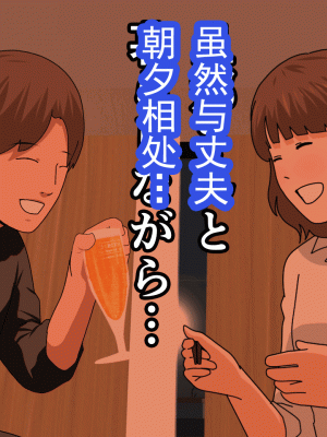 [サークルENZIN] 催眠浮気研究部 第十三話 [TA自翻]_824
