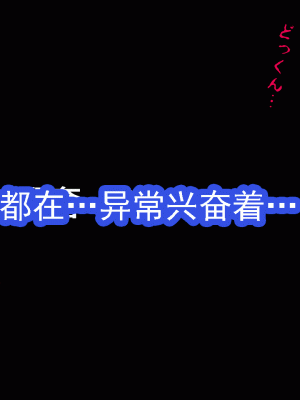 [サークルENZIN] 催眠浮気研究部 第十三話 [TA自翻]_098