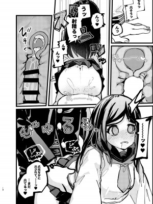 [異次元FRONTIER (イササギ)] 僕が先に好きだったのに (モブサイコ100) [DL版]_17