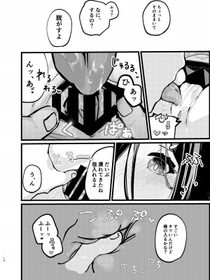 [異次元FRONTIER (イササギ)] 僕が先に好きだったのに (モブサイコ100) [DL版]_13