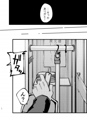 [異次元FRONTIER (イササギ)] 僕が先に好きだったのに (モブサイコ100) [DL版]_09