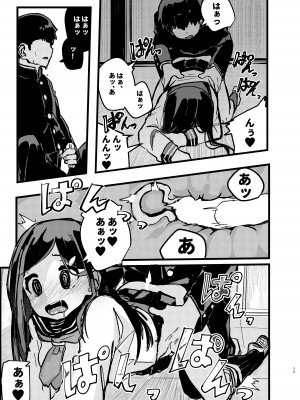 [異次元FRONTIER (イササギ)] 僕が先に好きだったのに (モブサイコ100) [DL版]_16