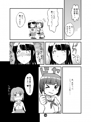 [猫美館或いは猫蜜柑 (んけどした)] SamplitudeSZN [DL版]_17