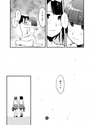 [猫美館或いは猫蜜柑 (んけどした)] SamplitudeSZN [DL版]_14