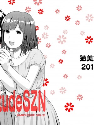 [猫美館或いは猫蜜柑 (んけどした)] SamplitudeSZN [DL版]_21