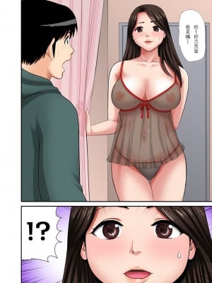 [江戸川工房] 熟女風俗、指名したら母だった!（フルカラー） 【電子単行本版限定特典付き】 [中国翻訳]_0008_right