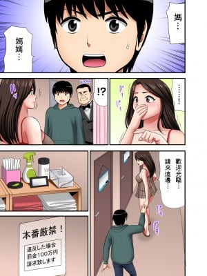 [江戸川工房] 熟女風俗、指名したら母だった!（フルカラー） 【電子単行本版限定特典付き】 [中国翻訳]_0009_left