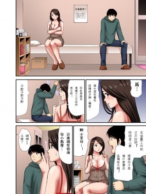 [江戸川工房] 熟女風俗、指名したら母だった!（フルカラー） 【電子単行本版限定特典付き】 [中国翻訳]_0010_right
