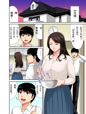 [江戸川工房] 熟女風俗、指名したら母だった!（フルカラー） 【電子単行本版限定特典付き】 [中国翻訳]_0058_right