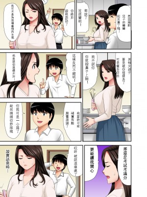 [江戸川工房] 熟女風俗、指名したら母だった!（フルカラー） 【電子単行本版限定特典付き】 [中国翻訳]_0059_left