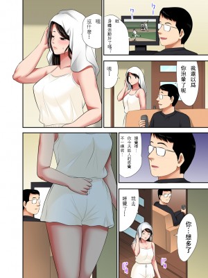 [江戸川工房] 熟女風俗、指名したら母だった!（フルカラー） 【電子単行本版限定特典付き】 [中国翻訳]_0080_right