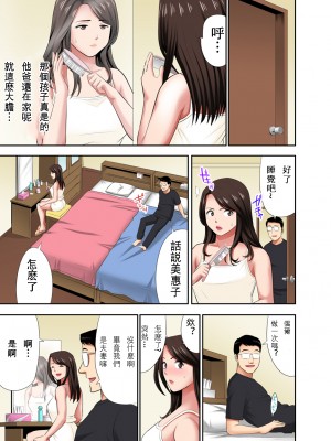[江戸川工房] 熟女風俗、指名したら母だった!（フルカラー） 【電子単行本版限定特典付き】 [中国翻訳]_0083_left