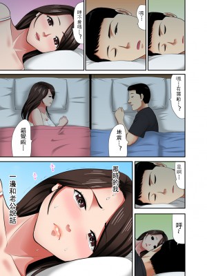 [江戸川工房] 熟女風俗、指名したら母だった!（フルカラー） 【電子単行本版限定特典付き】 [中国翻訳]_0099_left